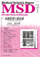 メディカル・サイエンス・ダイジェスト 2019年1月号 表紙