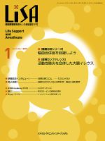 LiSA（リサ） 2019年1月号 表紙