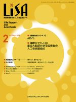LiSA（リサ） 2019年2月号 表紙