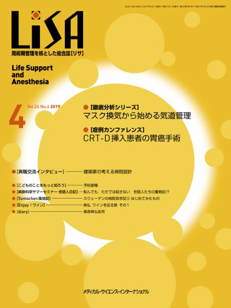 LiSA（リサ） 2019年4月号 (発売日2019年04月01日) 表紙