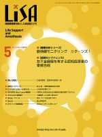 LiSA（リサ） 2019年5月号 表紙