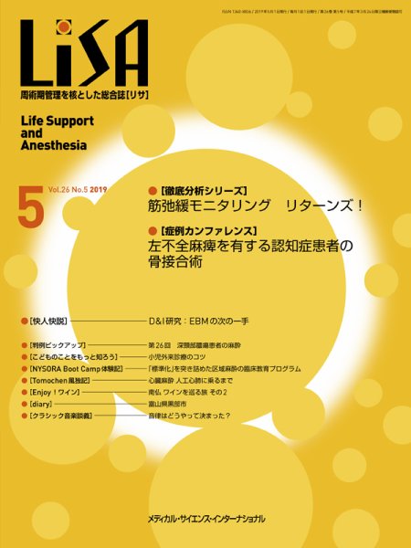 LiSA（リサ） 2019年5月号 (発売日2019年05月01日) 表紙