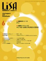 LiSA（リサ） 2019年6月号 表紙