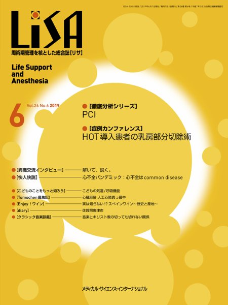 LiSA（リサ） 2019年6月号 (発売日2019年06月01日) 表紙