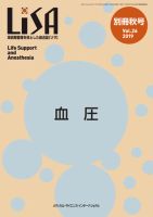 LiSA（リサ） 別冊秋号 表紙