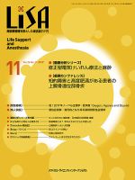 LiSA（リサ） 2019年11月号 (発売日2019年11月01日) 表紙