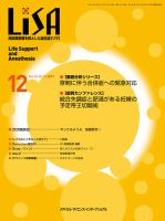 LiSA（リサ） 2019年12月号 表紙