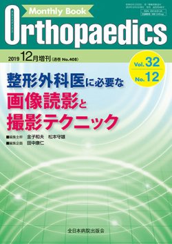 SURGEON まとめ売り　32〜153号販売中 獣医外科雑誌 SURGEON まとめ売り 32〜153号販売中 獣医外科雑誌 （小動物外科