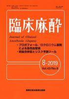 関真奈美 の目次 検索結果一覧 雑誌 定期購読の予約はfujisan