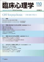 臨床心理学のバックナンバー (3ページ目 15件表示) | 雑誌/電子書籍