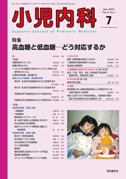 楽天市場】日本臨牀 月刊誌2020年3月号 「急性白血病」日本臨床