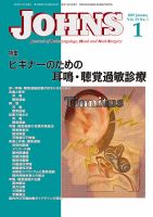 JOHNS（ジョウンズ） 19年1月号 表紙