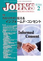 JOHNS（ジョウンズ） 19年2月号 表紙