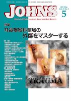 JOHNS（ジョウンズ） 19年5月号 表紙