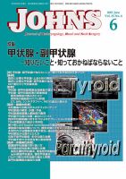 JOHNS（ジョウンズ） 19年6月号 表紙