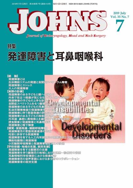 JOHNS（ジョウンズ） 19年7月号 (発売日2019年07月01日) 表紙