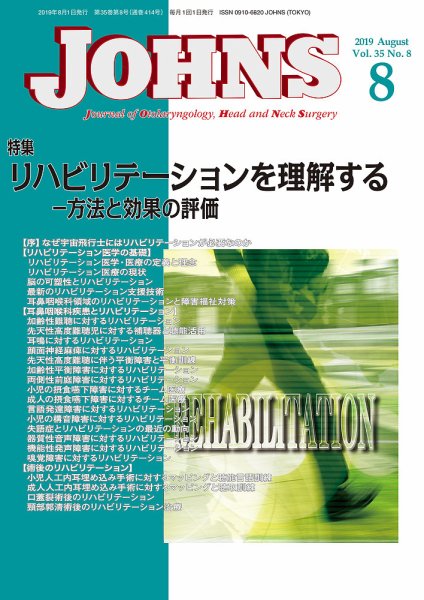 JOHNS（ジョウンズ） 19年8月号 (発売日2019年08月01日) 表紙