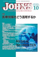 JOHNS（ジョウンズ） 19年10月号 表紙