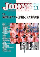 JOHNS（ジョウンズ） 19年11月号 (発売日2019年11月01日) 表紙