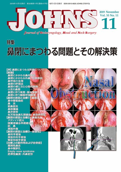 JOHNS（ジョウンズ） 19年11月号 (発売日2019年11月01日) 表紙