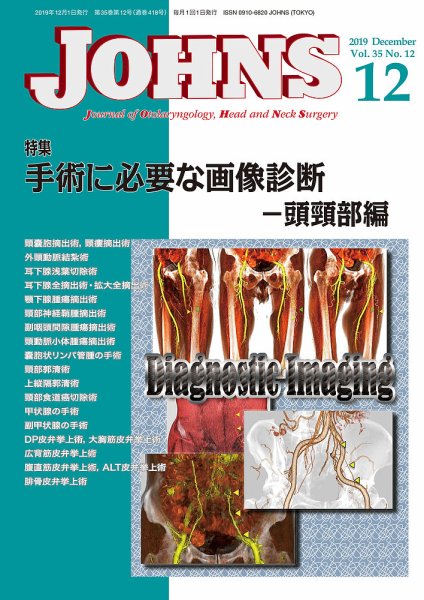 JOHNS（ジョウンズ） 19年12月号 (発売日2019年12月01日) 表紙