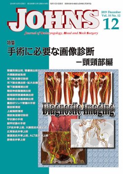 JOHNS（ジョウンズ） 19年12月号 (発売日2019年12月01日) | 雑誌/定期購読の予約はFujisan