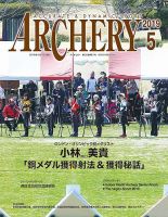 アーチェリー 2019年5月号 表紙