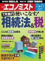 強く賢い赤ちゃん出産法 改訂版/青年書館/藤本憲幸 - その他