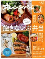 オレンジページ 2019年4月17日号 表紙