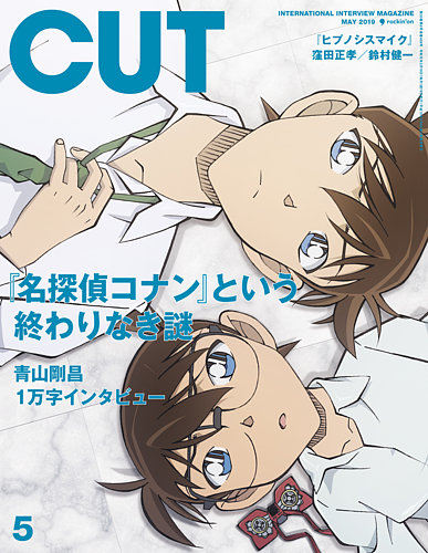 Cut カット 19年5月号 発売日19年04月19日 雑誌 定期購読の予約はfujisan