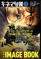 キネマ旬報 表紙