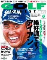 ゴルフダイジェスト 2019年6月号 表紙