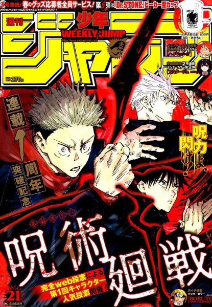 週刊少年ジャンプ 2019年5/6号 (発売日2019年04月22日) | 雑誌/定期