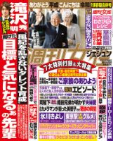 週刊女性のバックナンバー (5ページ目 45件表示) | 雑誌/電子書籍/定期