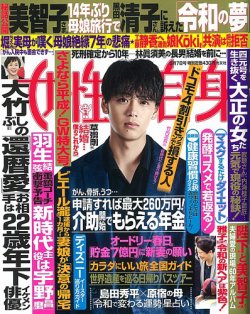 gw 雑誌 発売 日 2019