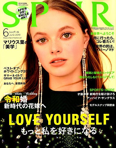 Spur シュプール 19年6月号 発売日19年04月23日 雑誌 定期購読の予約はfujisan