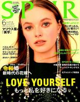 SPUR（シュプール） 2019年6月号 表紙