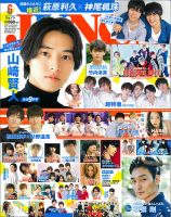 Junon ジュノン のバックナンバー 3ページ目 15件表示 雑誌 電子書籍 定期購読の予約はfujisan