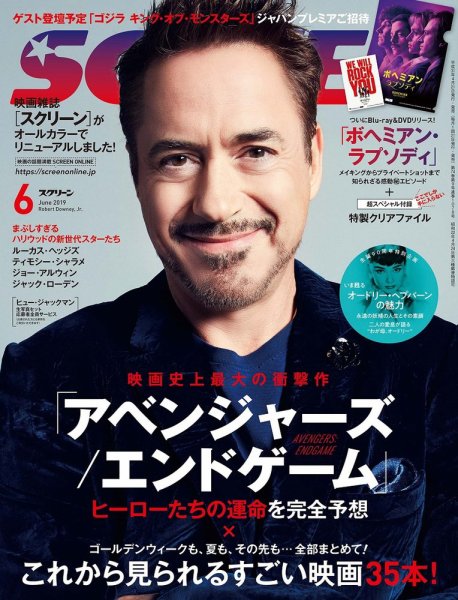 SCREEN（スクリーン） 6月号 (発売日2019年04月20日) 表紙