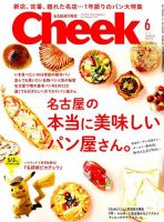 cheek 安い チーク 2019年04月