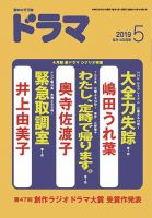 ドラマ 表紙