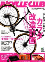 Bicycle Club（バイシクルクラブ） 2019年6月号 表紙