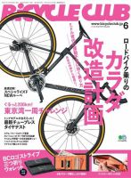 Bicycle Club（バイシクルクラブ）のバックナンバー (4ページ目 15件