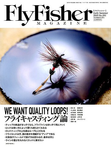 FLY FISHER（フライフィッシャー） 2019年6月号 (発売日2019年04月22日