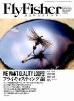 FLY FISHER（フライフィッシャー） 2019年6月号 表紙