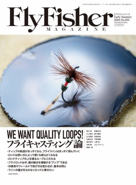 FLY FISHER（フライフィッシャー） 2019年6月号 (発売日2019年04月22日) 表紙
