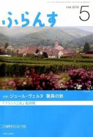 ふらんす 2019年5月号 表紙