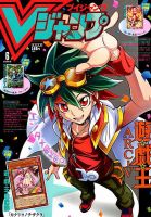 週刊少年ジャンプ1994年新年5-6号 表紙 作家集合 ドラゴンボール