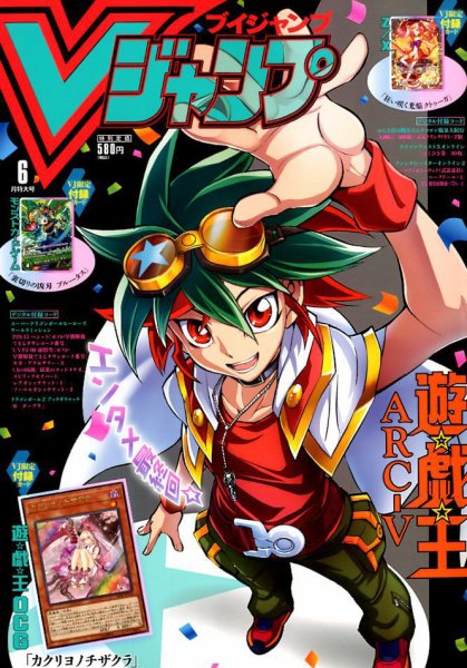 Vジャンプ 2019年6月号 (発売日2019年04月20日) 表紙