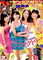 小片リサ 雑誌一覧｜雑誌のFujisan